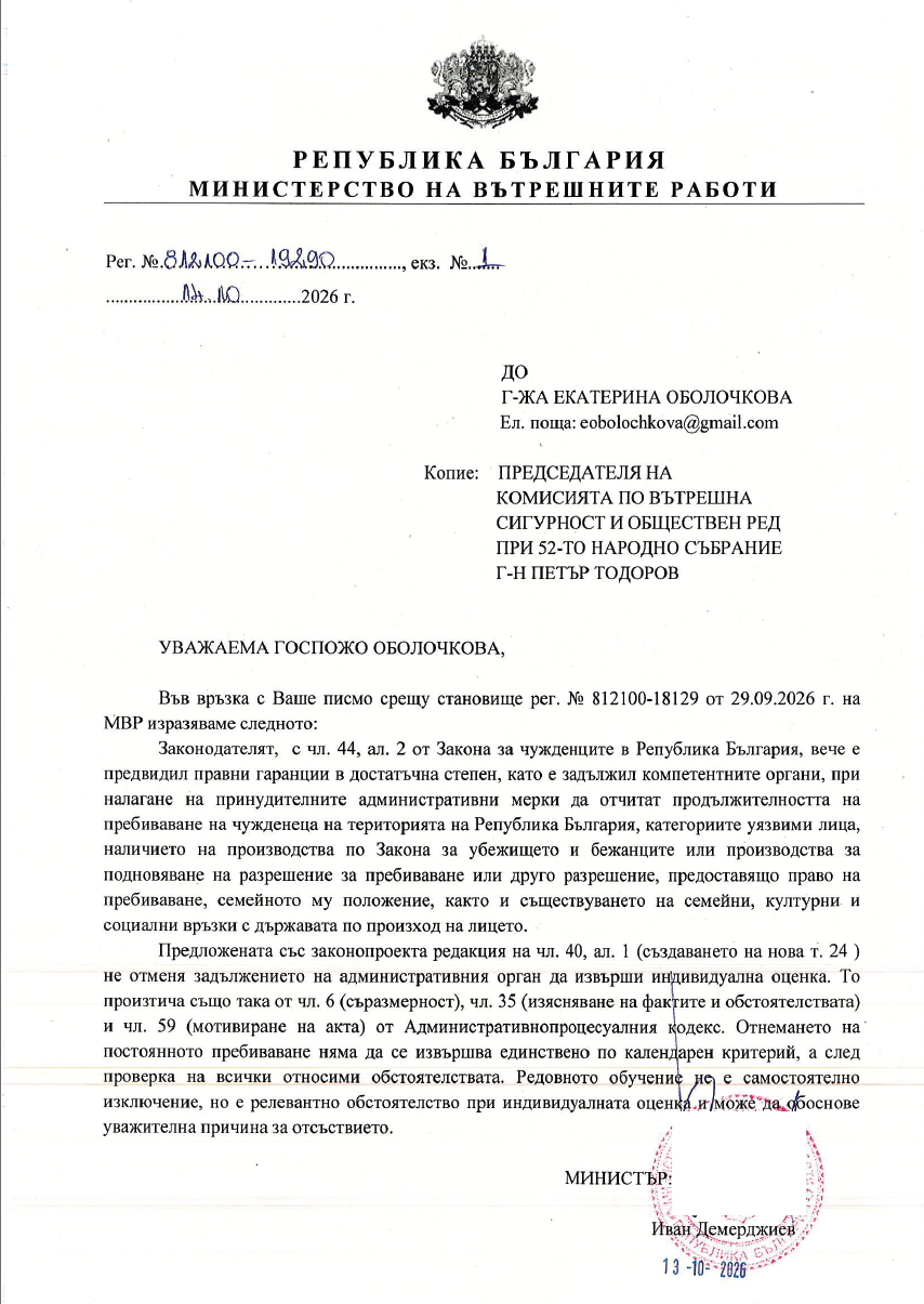 What are the physical stay requirements for Bulgaria Golden Visa applicants